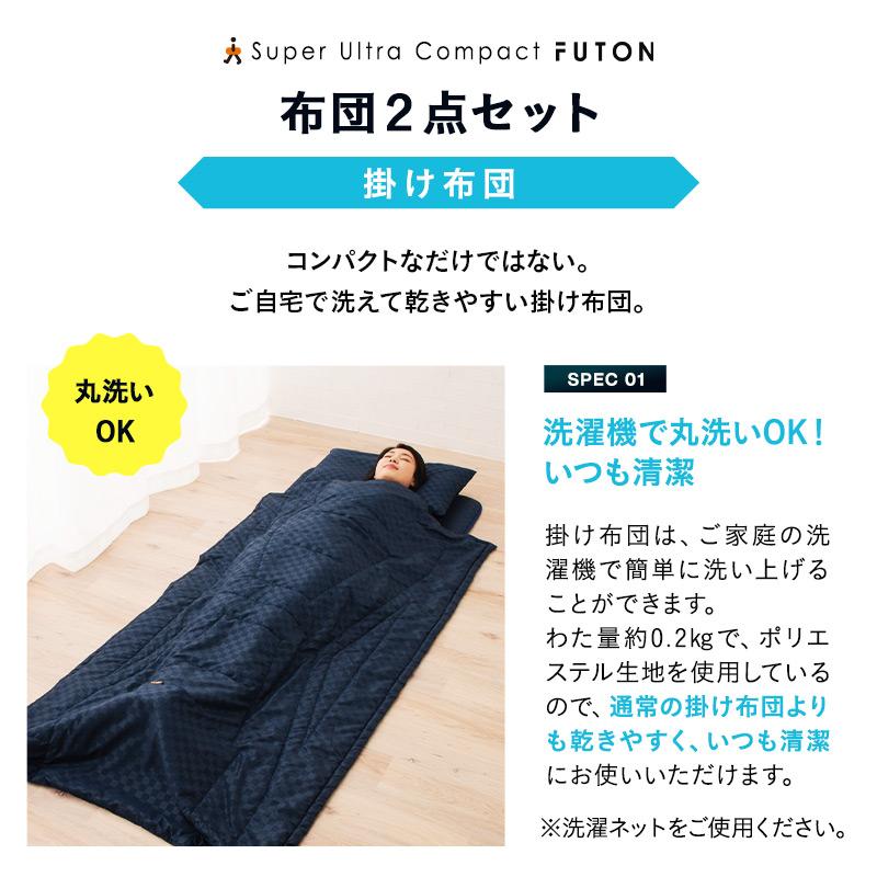 EMOOR（エムール） 掛け敷き 布団セット セミシングル 折りたたみ