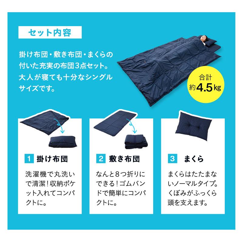 布団セット シングル 折りたたみ コンパクト 掛け布団 敷き布団 枕 収納ケース 日本製 組布団 まくら ピロー 収納 来客 キャンプ 車中泊 防災 送料無料 エムール｜at-emoor｜04