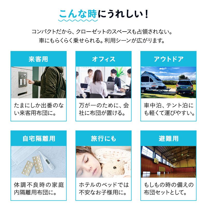 EMOOR（エムール） 布団セット シングル 折りたたみ コンパクト