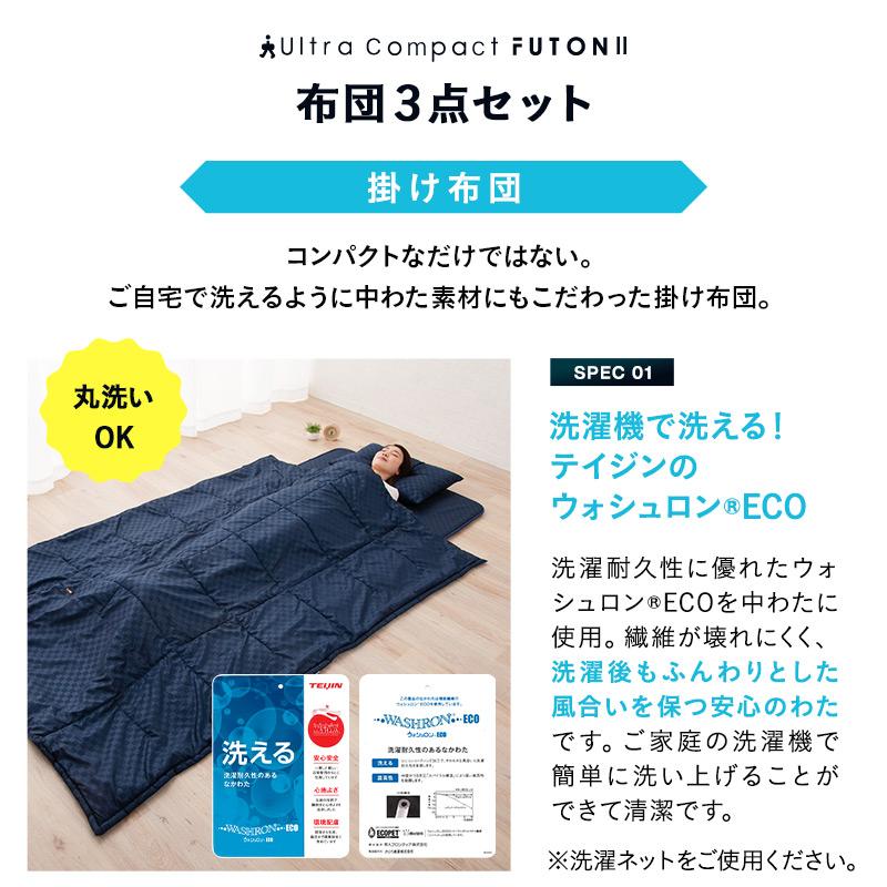 布団セット シングル 折りたたみ コンパクト 掛け布団 敷き布団 枕 収納ケース 日本製 組布団 まくら ピロー 収納 来客 キャンプ 車中泊 防災 送料無料 エムール｜at-emoor｜07