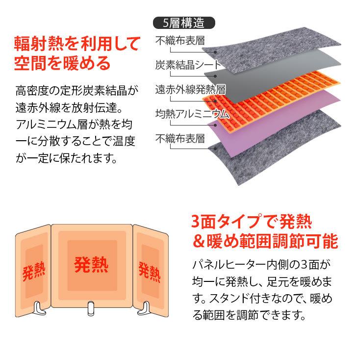 パネルヒーター 3面 遠赤外線 足元ヒーター 折りたたみ 薄型 軽量 ヒーター デスク オフィス テレワーク 脱衣所 暖房 電気ヒーター 省エネ 寒さ 冷え エムール｜at-emoor｜10