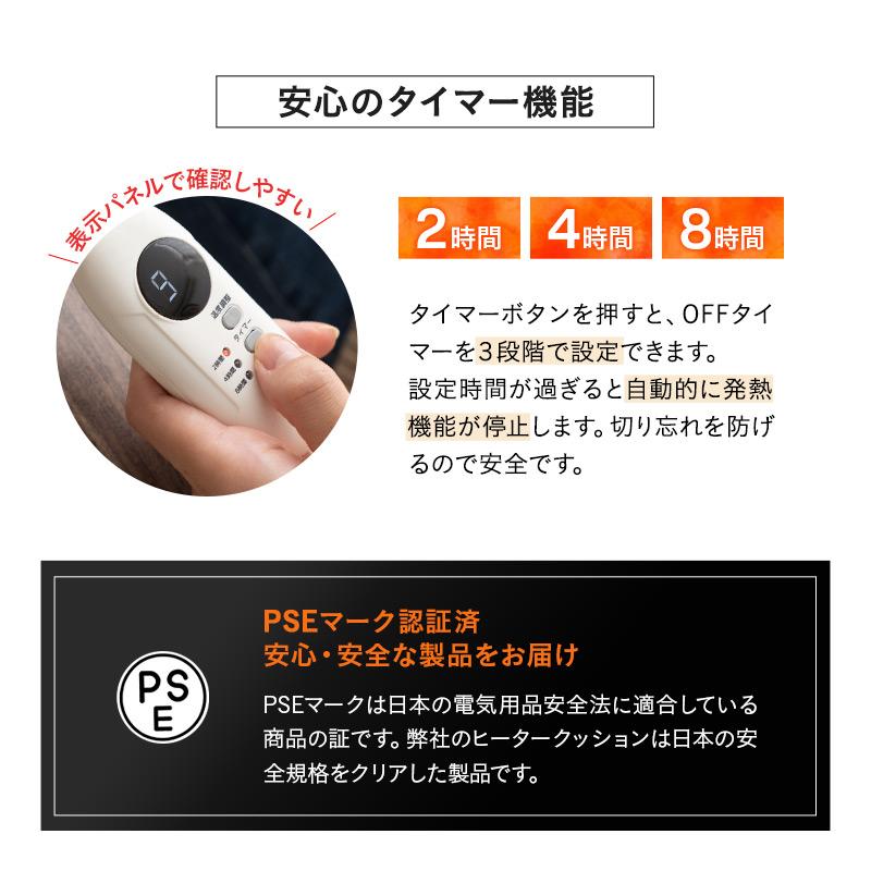 ヒータークッション パネルヒーター タイマー付 省エネ 椅子用ヒーター シートヒーター 電気ヒーター あったか 冬用 防寒 冷え 座椅子 車 暖房器具 エムール | EMOOR | 10