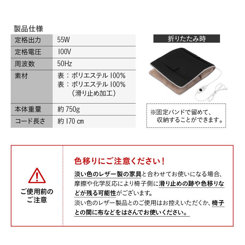 ヒータークッション パネルヒーター タイマー付 省エネ 椅子用ヒーター シートヒーター 電気ヒーター あったか 冬用 防寒 冷え 座椅子 車 暖房器具 エムール｜at-emoor｜19