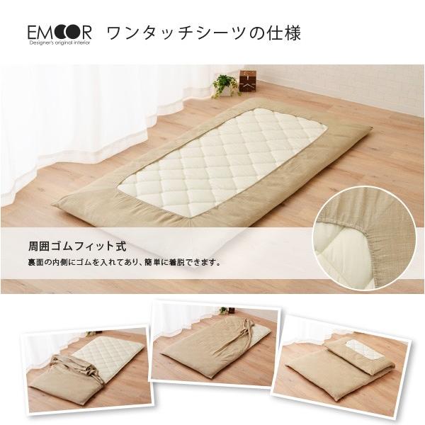 EMOOR 日本製 近江ちぢみ麻100% ラミー ワンタッチシーツ ダブル