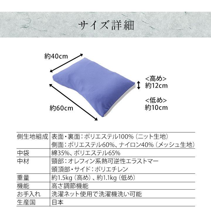 EMOOR（エムール） 日本製 枕 まくら 40×60 パイプ 高め 低め 吸湿速乾