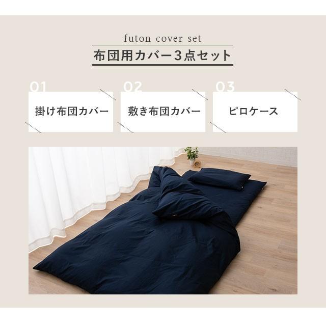 EMOOR（エムール） 布団カバー 3点 セット シングル ロング 綿100