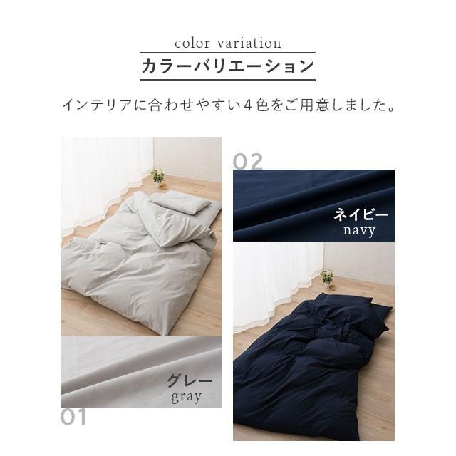 EMOOR（エムール） 布団カバー 3点 セット シングル ロング 綿100