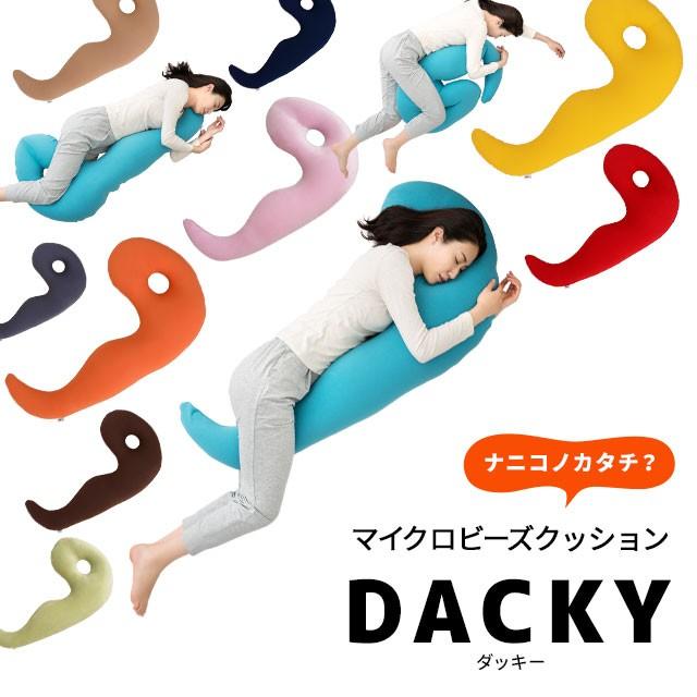 EMOOR（エムール） 抱き枕 抱きまくら 横向き寝 枕 まくら ダッキー