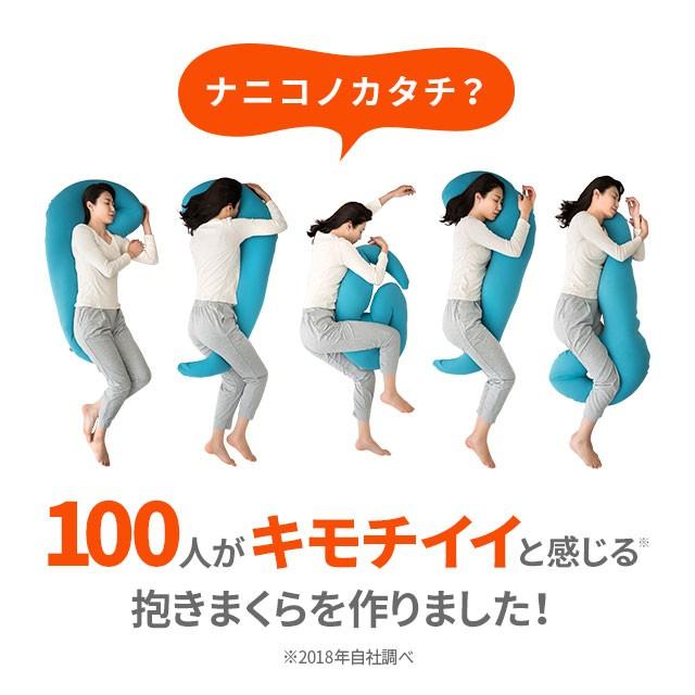 EMOOR（エムール） 抱き枕 抱きまくら 横向き寝 枕 まくら ダッキー