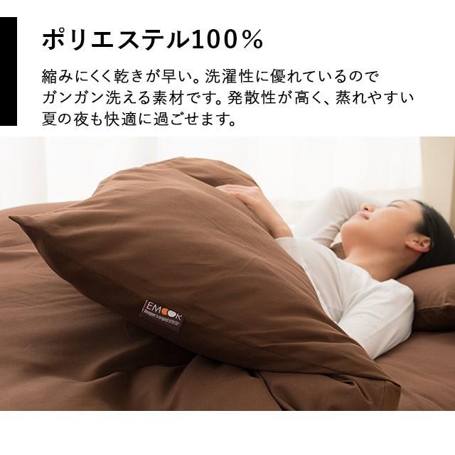 EMOOR（エムール） 布団カバーセット ダブルサイズ 布団カバー4点
