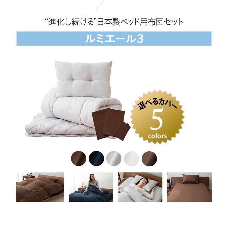 掛け布団 6点セット 海外キングサイズ Malia 6 Piece Embro EMOOR（エムール） 布団セット セミダブル ベッド用 6点 日本製