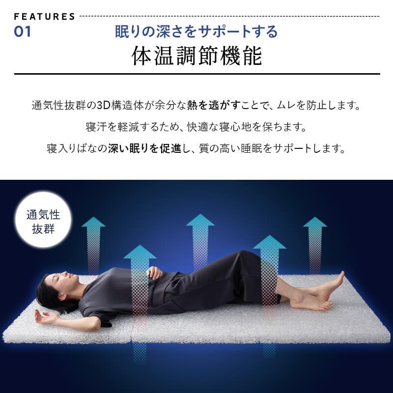 EMOOR（エムール） マットレス シングル 三つ折り 折りたたみ 3D構造体