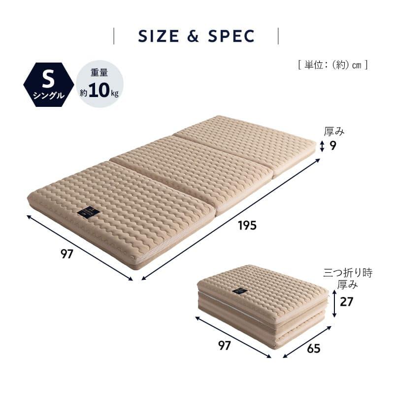 EMOOR（エムール） マットレス シングル 三つ折り 折りたたみ 3D構造体