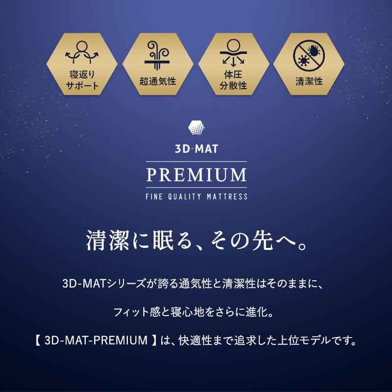 EMOOR（エムール） マットレス シングル 三つ折り 折りたたみ 3D構造体 