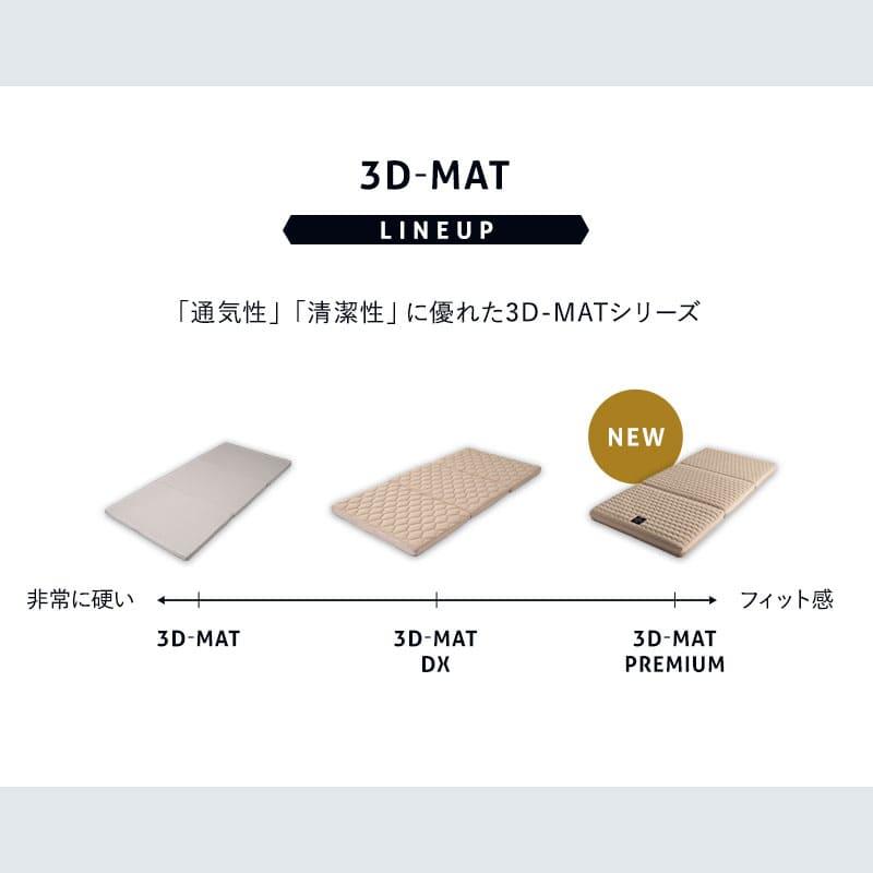 EMOOR（エムール） マットレス シングル 三つ折り 折りたたみ 3D構造体