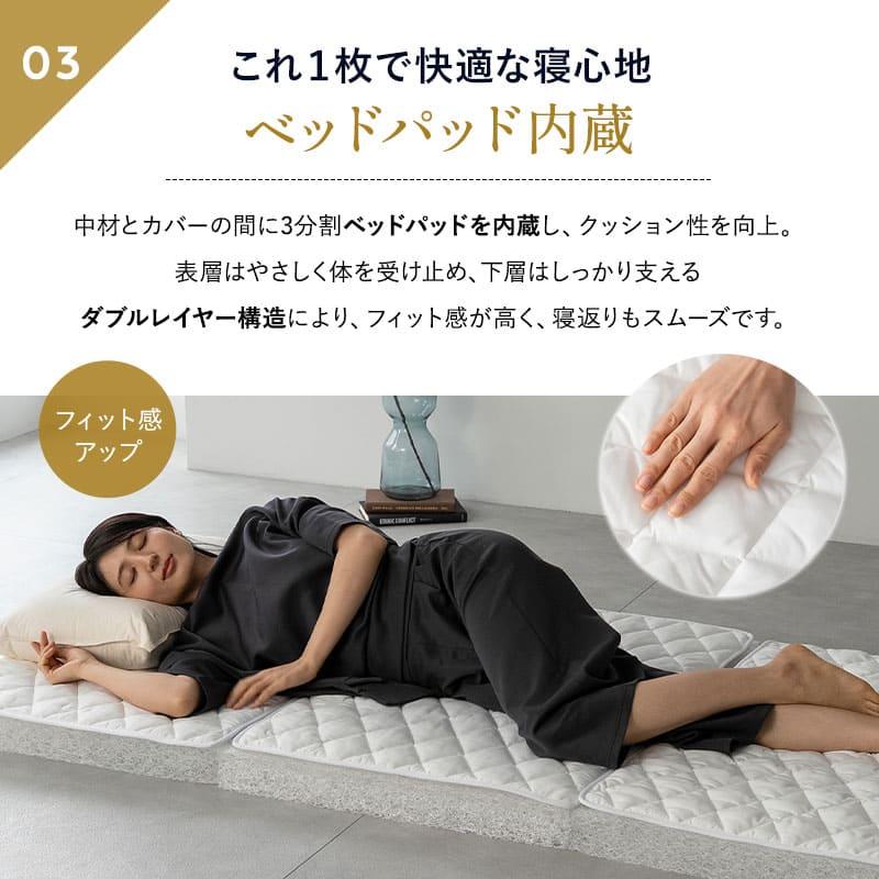 EMOOR（エムール） マットレス シングル 三つ折り 折りたたみ 3D構造体