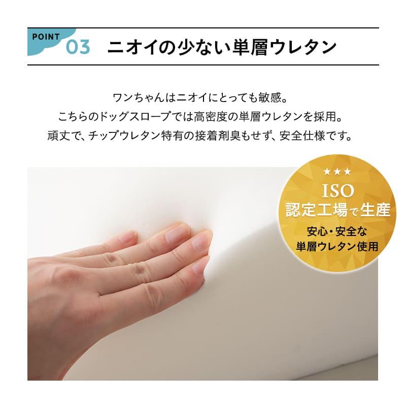 ドッグスロープ 3段 4段 スロープ ステップ 犬 犬用 ドッグ ペット 階段 ペットスロープ 送料無料 ウレタン 踏み台 犬用品 ケガ防止 介護 ペット用品 エムール | EMOOR | 13