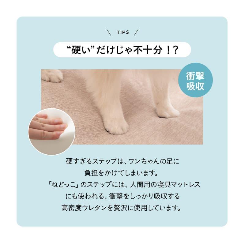 EMOOR（エムール） ドッグスロープ 3段 4段 スロープ ステップ 犬 犬用