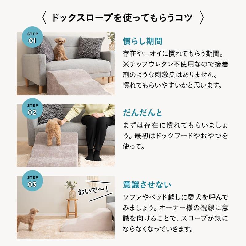 EMOOR（エムール） ドッグスロープ 3段 4段 スロープ ステップ 犬 犬用