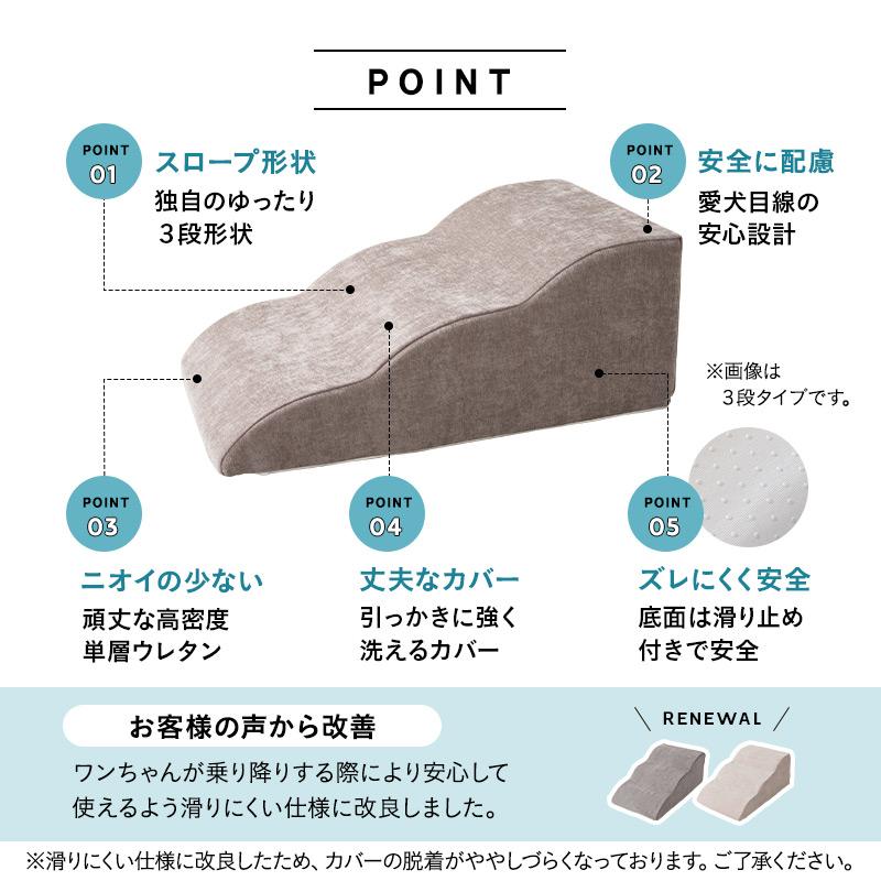 新品未使用　エムール　3段ドッグスロープ　モカグレー EMOOR（エムール） 大切な家族のためのゆったり3段ドッグスロープ