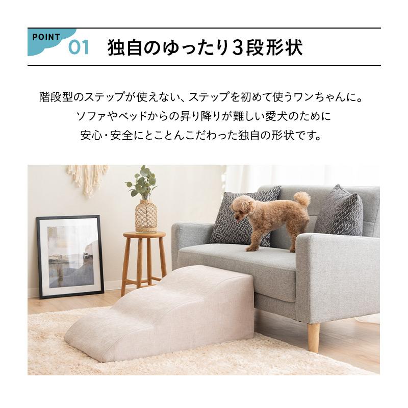 ドッグスロープ 3段 スロープ ステップ 犬 犬用 ドッグ ペット 階段 ペットスロープ 送料無料 ウレタン 撥水 踏み台 犬用品 ケガ防止 介護 ペット用品 エムール｜at-emoor｜07