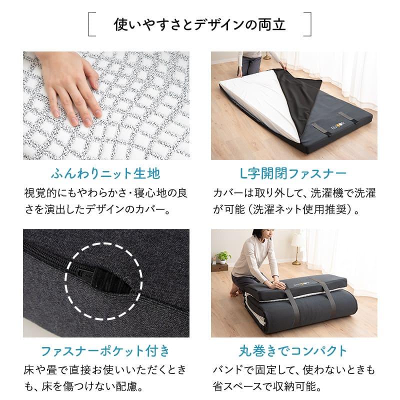 EMOOR（エムール） マットレス シングル 固定バンド 丸巻き ロール 低