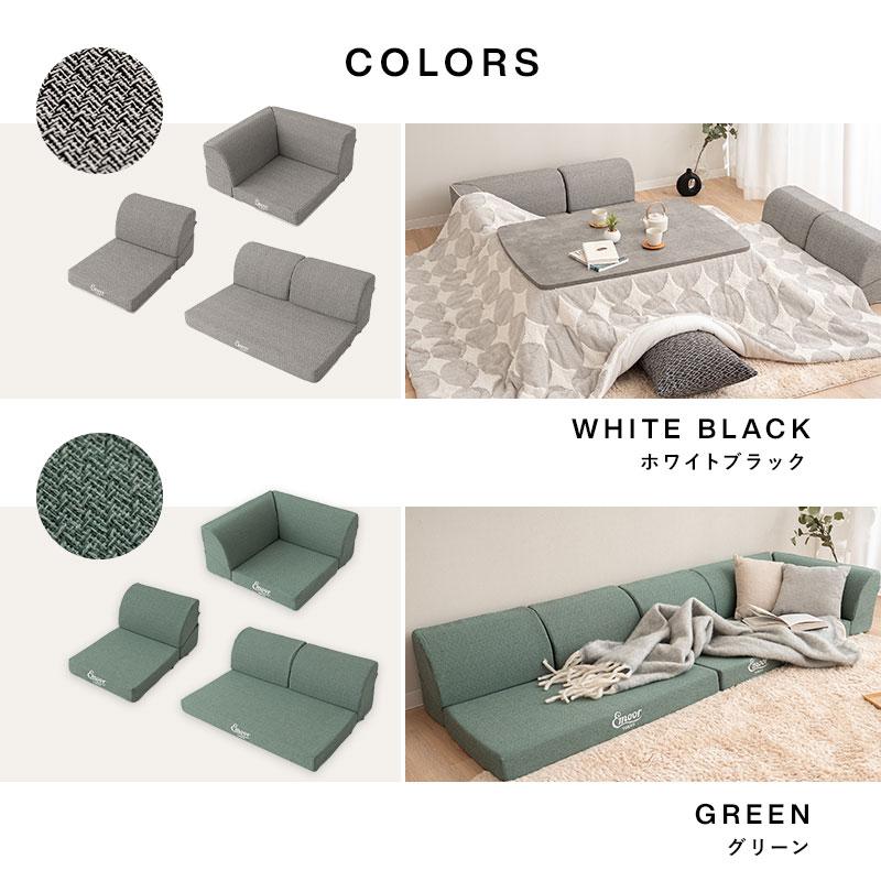 EMOOR（エムール） フロアソファ ローソファ 4人掛け 3.5人掛け 3人