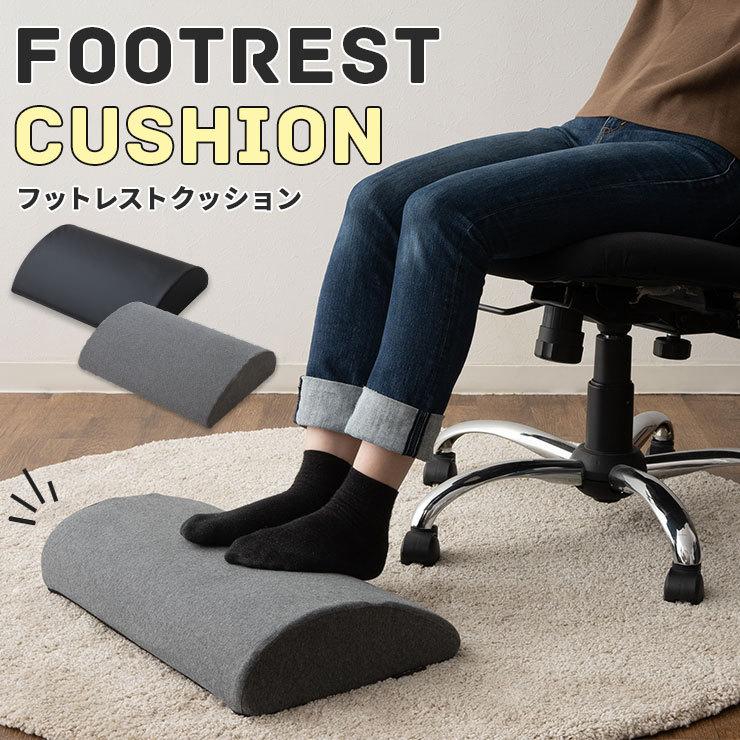 フットレストクッション 足置き台 滑り止め付き 2way 洗える 腰痛 むくみ オフィス 自宅 ゲーミングチェア デスクチェア 在宅 デスクワーク エムール | EMOOR