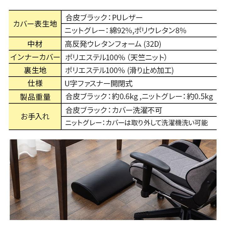 フットレストクッション 足置き台 滑り止め付き 2way 洗える 腰痛 むくみ オフィス 自宅 ゲーミングチェア デスクチェア 在宅 デスクワーク エムール | EMOOR | 12