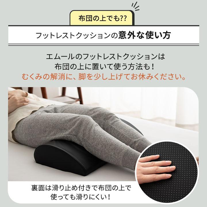 フットレストクッション 足置き台 滑り止め付き 2way 洗える 腰痛 むくみ オフィス 自宅 ゲーミングチェア デスクチェア 在宅 デスクワーク エムール | EMOOR | 09
