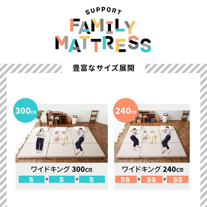 マットレス ワイドキング 200cm 連結 ファミリー 三つ折り 折りたたみ 極厚 高反発 ウレタン 体圧分散 子供 家族 5人 4人 3人 敷き布団 布団 3つ折り 洗える｜at-emoor｜04