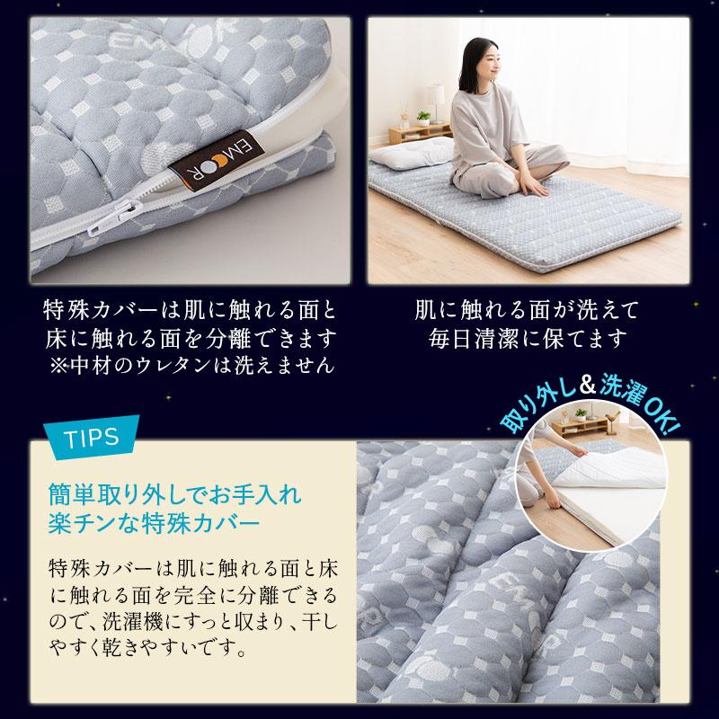 EMOOR マットレス 敷き布団 セミシングル 収納バンド付 EMOOR マットレス 敷き布団 セミシングル 収納バンド付