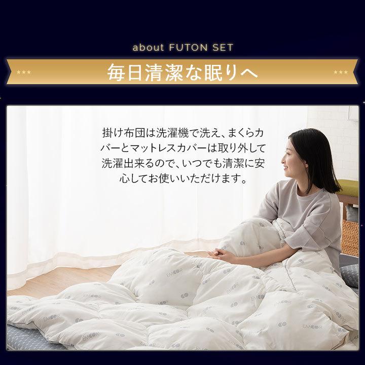EMOOR（エムール） 布団 3点 セット シングル マットレス 掛け布団 枕 