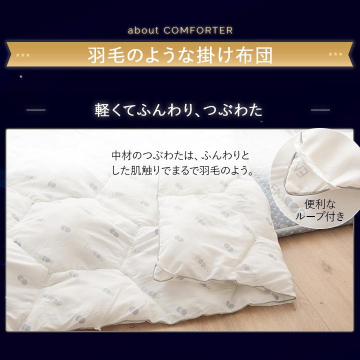 EMOOR（エムール） 布団 3点 セット シングル マットレス 掛け布団 枕