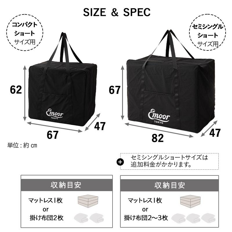 EMOOR（エムール） 収納バッグ 収納ケース 幅65cm 幅80cm ごろ寝