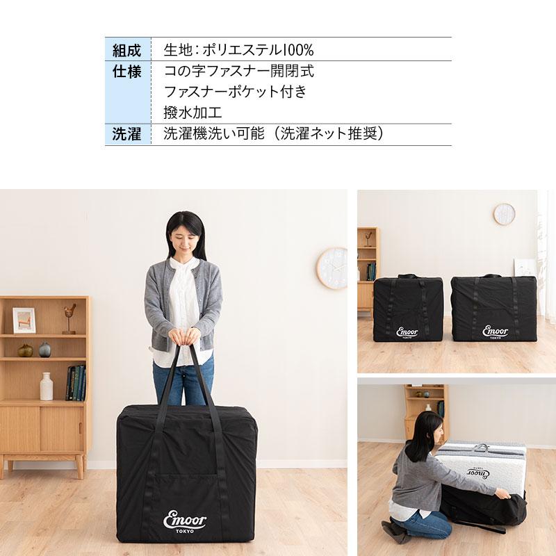 EMOOR（エムール） 収納バッグ 収納ケース 幅65cm 幅80cm ごろ寝
