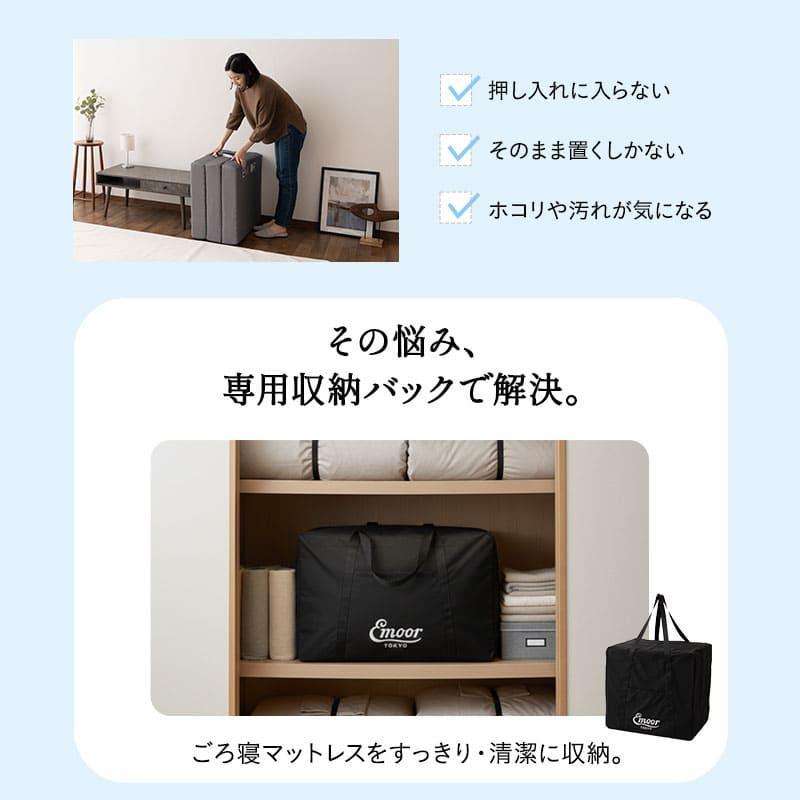 EMOOR（エムール） 収納バッグ 収納ケース 幅65cm 幅80cm ごろ寝
