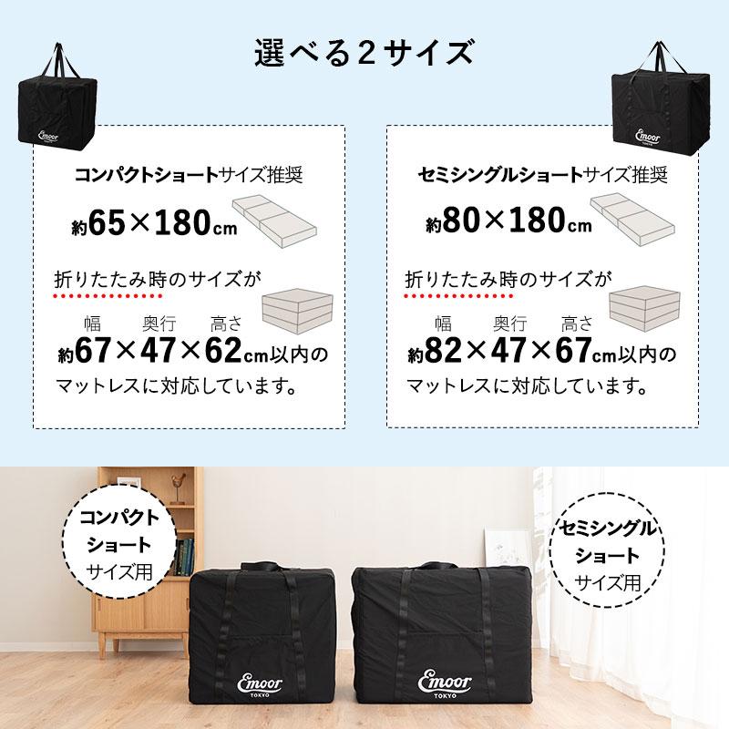EMOOR（エムール） 収納バッグ 収納ケース 幅65cm 幅80cm ごろ寝