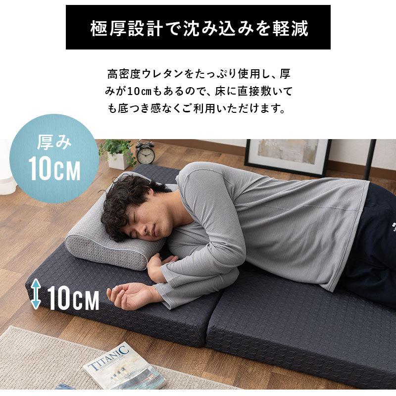 EMOOR（エムール） マットレス シングル 三つ折り 極厚 10cm 高反発