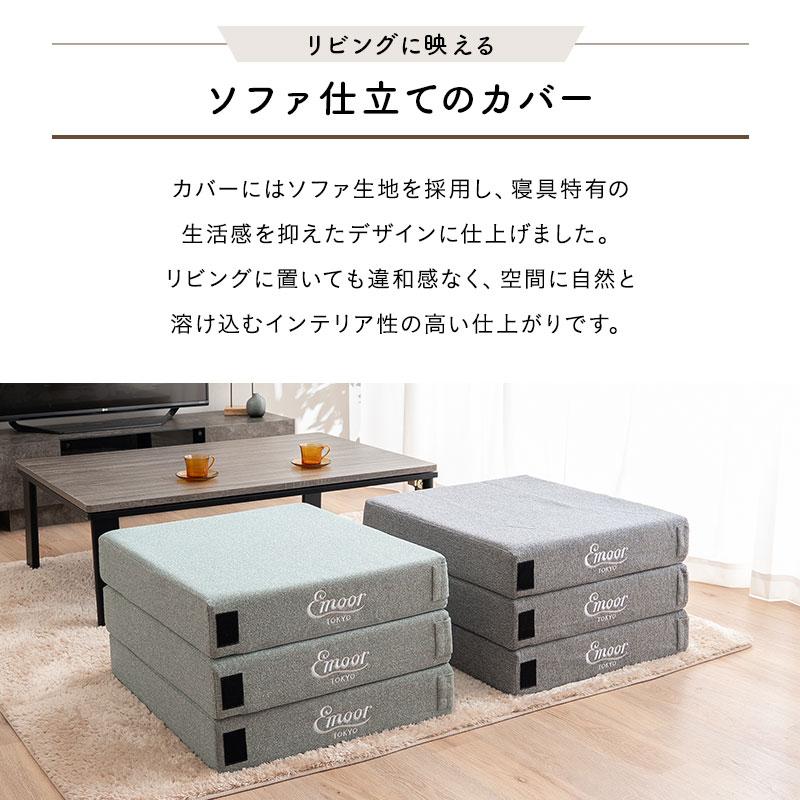 EMOOR（エムール） お昼寝 マットレス フロアクッション 幅65