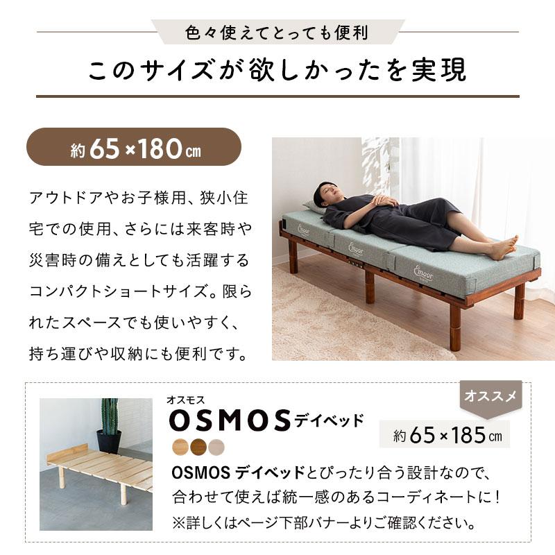 EMOOR（エムール） お昼寝 マットレス フロアクッション 幅65