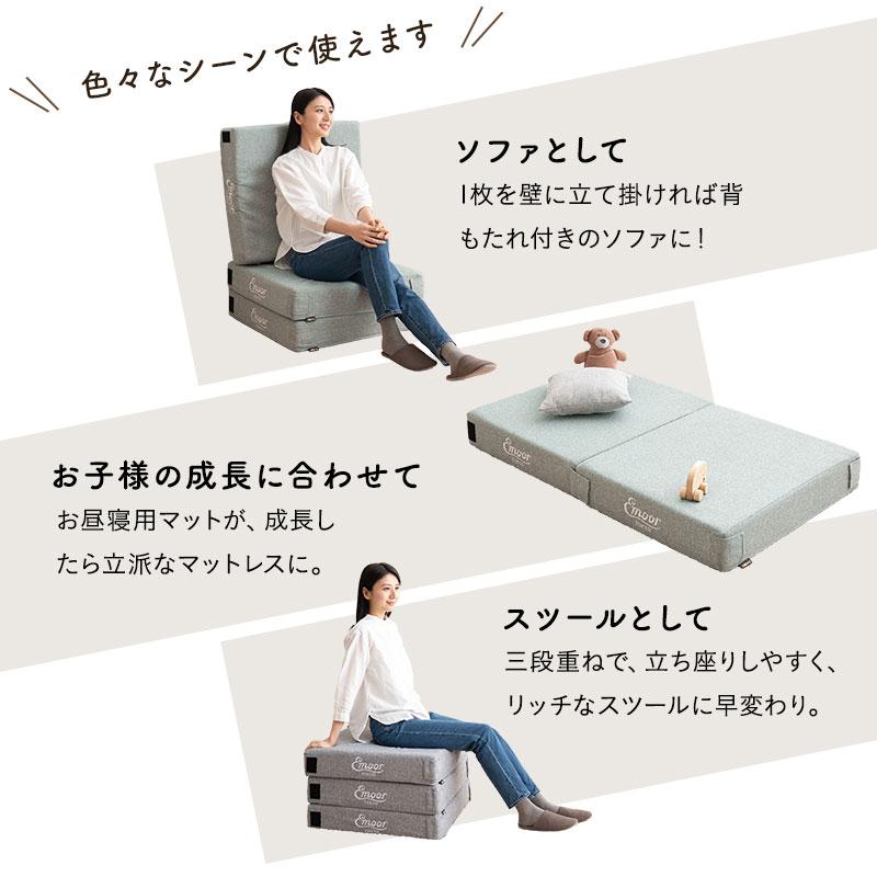 EMOOR（エムール） お昼寝 マットレス フロアクッション 幅65