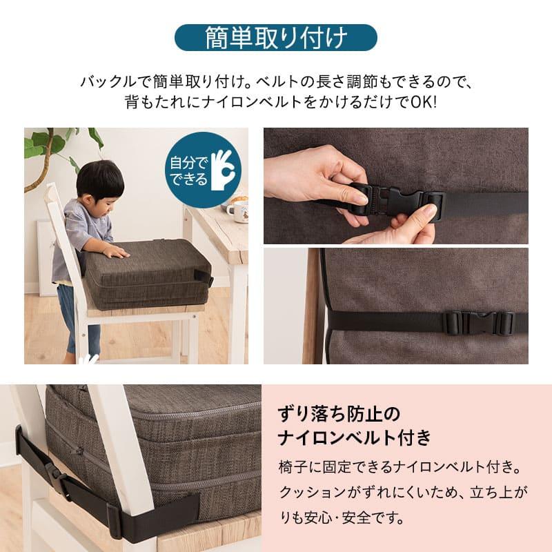 EMOOR（エムール） お子様用 クッション リュッケ 洗える 高さ調節 3 