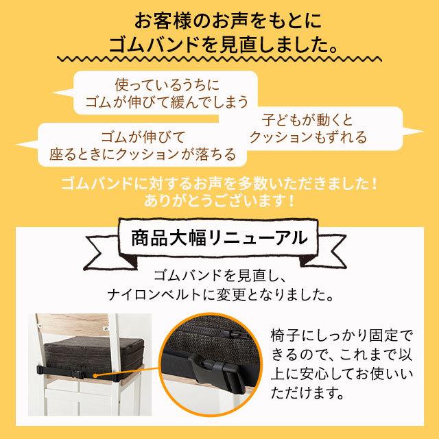 お子様用 クッション リュッケ 高さ 調節 3段階 サスティナブル お食事 楽しむ 子供 椅子 座布団 キッズチェア ベビーチェア エムール｜at-emoor｜06