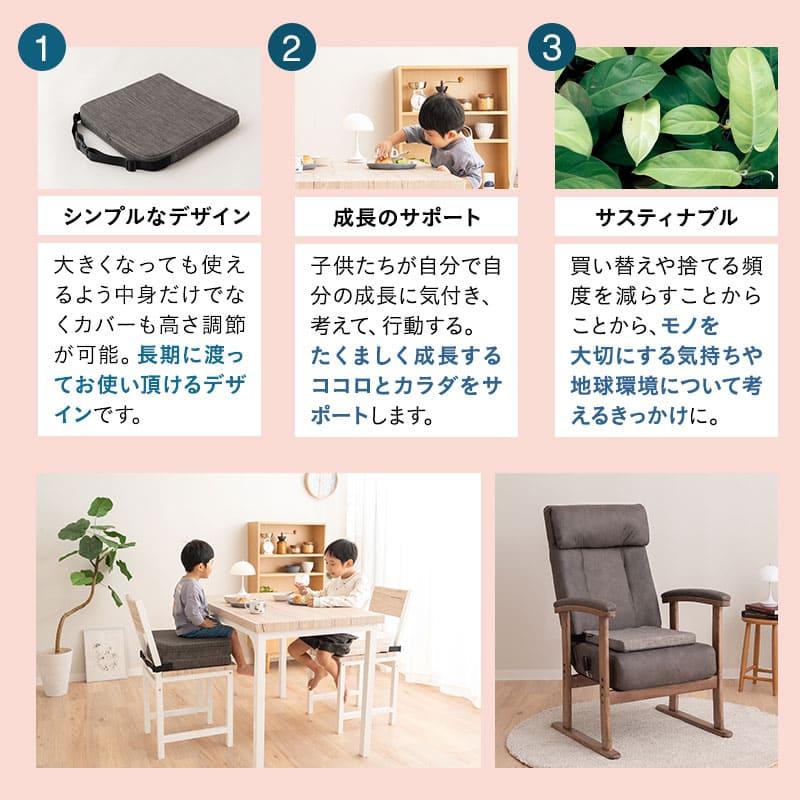 EMOOR（エムール） お子様用 クッション リュッケ 洗える 高さ