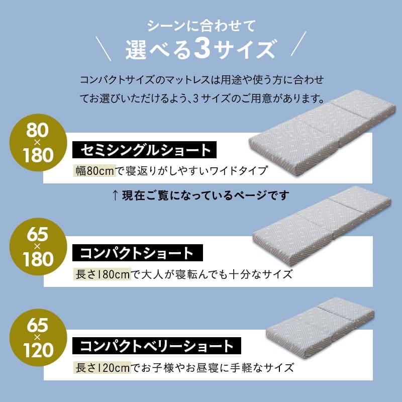 EMOOR 三つ折り マットレス 極厚 11cm セミシングル ショート 80 EMOOR 三つ折り マットレス 極厚 11cm セミシングル ショート 80
