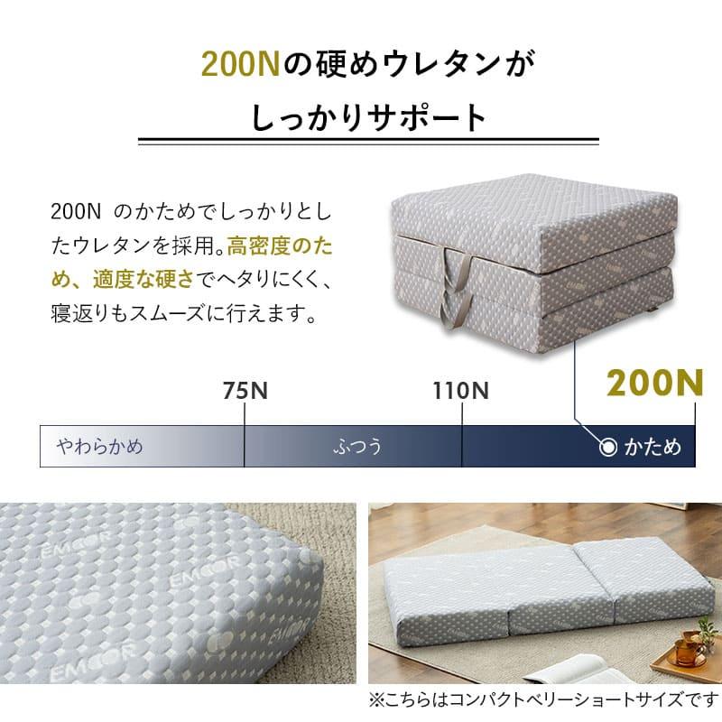 EMOOR 三つ折り マットレス 幅65 幅80 コンパクト 3つ折り