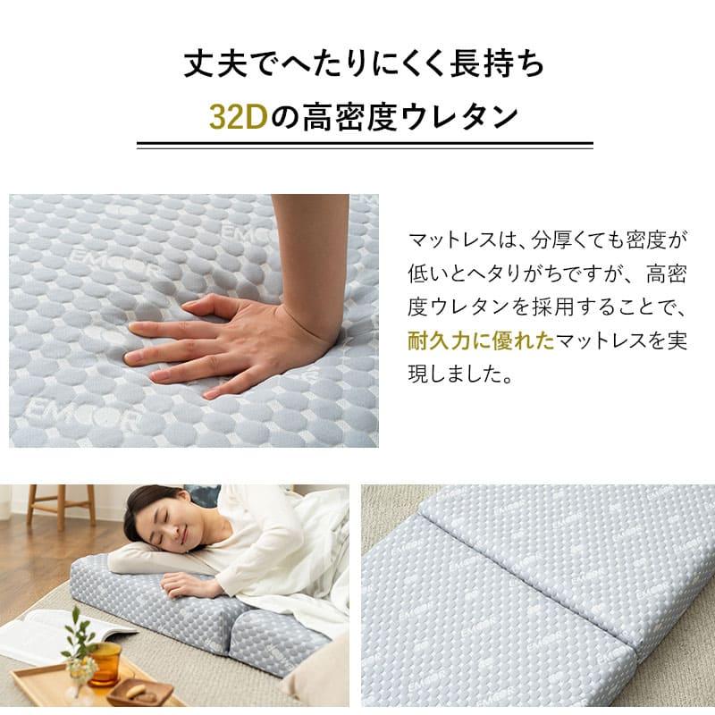 EMOOR 三つ折り マットレス 幅65 幅80 コンパクト 3つ折り