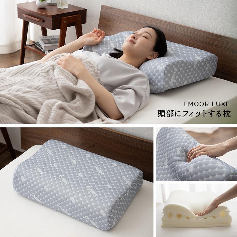 EMOOR 頭部にフィットする枕 40×60cm 枕 まくら ピロー EMOOR 頭部にフィットする枕 40×60cm 枕 まくら ピロー