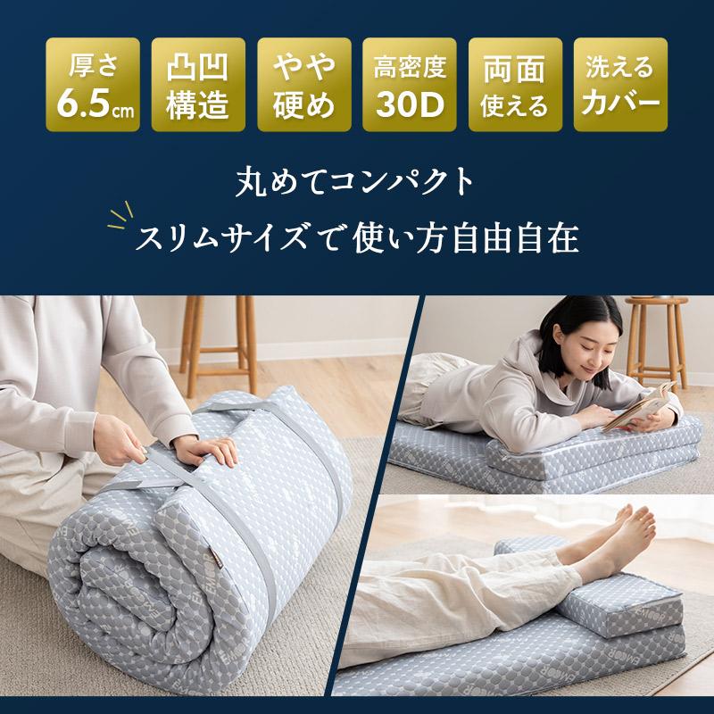 EMOOR（エムール） ロールマットレス 65×190 スリム コンパクト